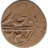 8 Fulus - Muhammad Alim Khan bin Abdul-Ahad