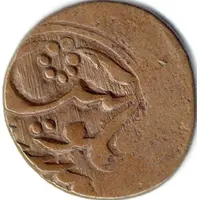 8 Fulus - Muhammad Alim Khan bin Abdul-Ahad