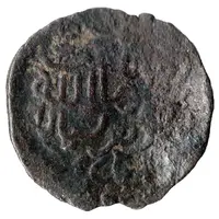 Æ - David VI Dmanis mint, Type 2.Qoronikon on the both obv. andrev.