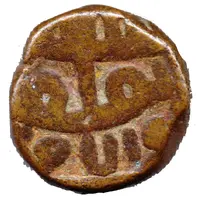 11/2 Tanka - Nasir Ud Din Ahmad Shah I