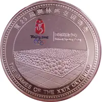 Medal - Beijing 2008 Olympic Games National Aquatics Center