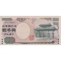 2000 Yen