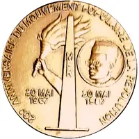 Medal - Popular Movement of the Revolution