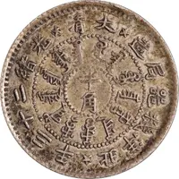 1/2 Jiao - Guangxu Pei Yang Arsenal, type 2, original dragon