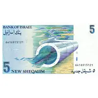 5 New Sheqalim Levi Eshkol