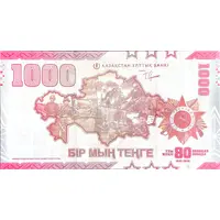 1000 Tenge Victory in the Great Patriotic War