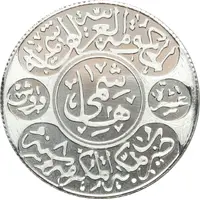 10 Qirsh - Husayn Aluminium Replica