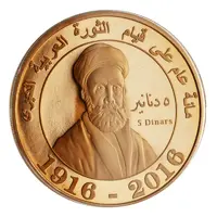 5 Dinars Great Arab Revolt