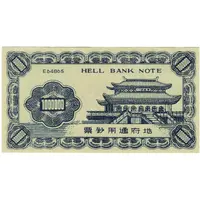 1 000 000 Hell Bank Note Jackie Kennedy