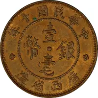 1 Jiao / 10 Cents Pattern, brass