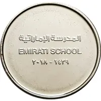 1 Dirham - Khalifa Emirati School