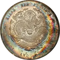 1 Yuan - Guangxu Uncircled dragon, redesigned dragon, with Manchu