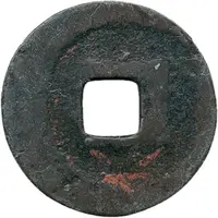 1 Mon 'Kanpyōtaihō'