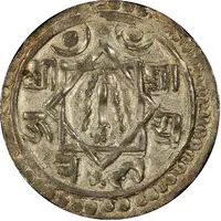 1/4 Mohar - Ranajit Malla