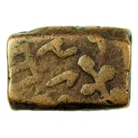 2 Paisa Double Paisa