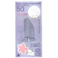 50 Córdobas Central Bank of Nicaragua
