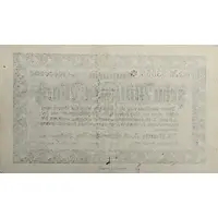 10 000 000 Mark Bautz