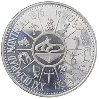 10 Rials XXI Summer Olympics