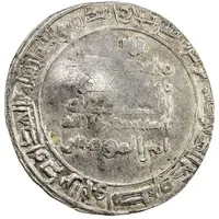 1 Dirham - al-Hasan b. 'Isa Arminiya