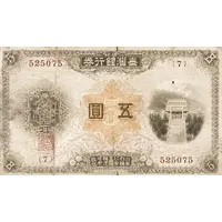 5 Yen in Gold