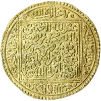 1 Dinar - Muhammad VIII