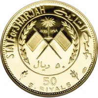 50 Riyals - Khālid III 1970 World Cup