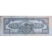 5000 Yuan Central Reserve Bank of China
