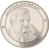 BDL Medal - Rafic Hariri Nickel