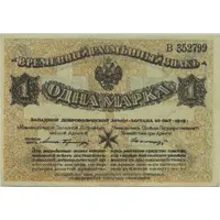 1 Marka West Russian Volunteer Army