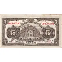 5 Yuan Bank of Communications