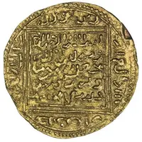 1 Dinar - Abu Zayd Abd al Rahman