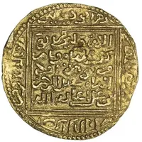 1 Dinar - Abu Zayd Abd al Rahman