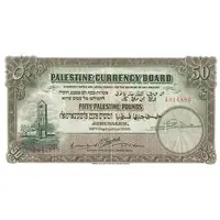 50 Palestine Pounds