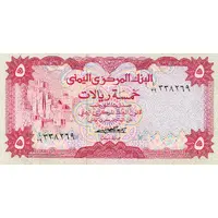 5 Rials