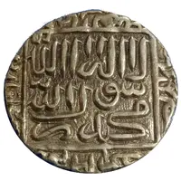1 Rupee - Adil Shah Suri Mintless Type