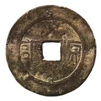 1 Cash - Guangdao Jubao