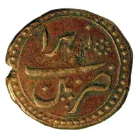 1 Paisa - Tipu Sultan Patan mint