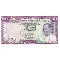 50 Rupees Central Bank of Ceylon