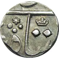 1/4 Rupee - Shah Alam II
