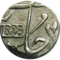 1/4 Rupee - Shah Alam II