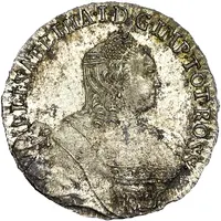 24 Kopecks - Elizabeth Novodel, original obverse die, small planchet