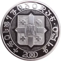 10 Lari 2000th anniversary of the birth of Christ