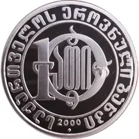 10 Lari 2000th anniversary of the birth of Christ