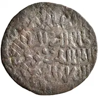 1 Fals - Najm al-Din Ghazi II Mardin