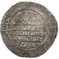 1 Dirham - 'Ali b. 'Umar