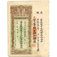 30 Taels Ta-Ching Government Bank, Shansi branch