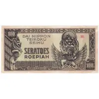 100 Roepiah Japanese Occupation