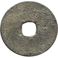 1 Cash - Huangsong Yuanbao, Tin imitation