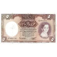 5 Dinars