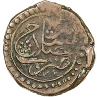 1 Fals - Anonymous Sa'ujbulagh mint